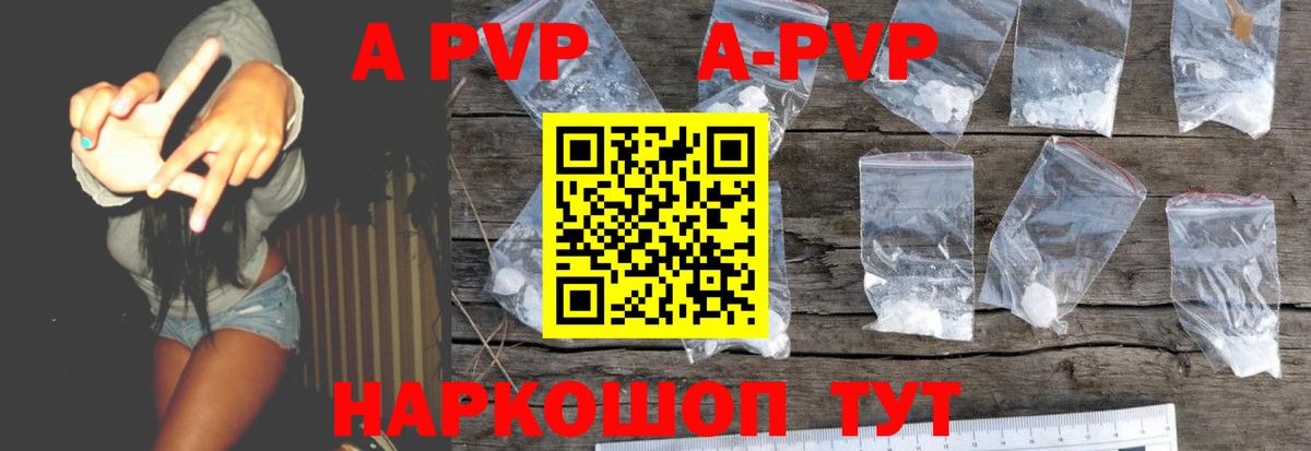 даркнет сайт  APVP Crystall  Аша  A-PVP  Альфа ПВП крисы CK  Вход с VPN  A PVP СК КРИС 