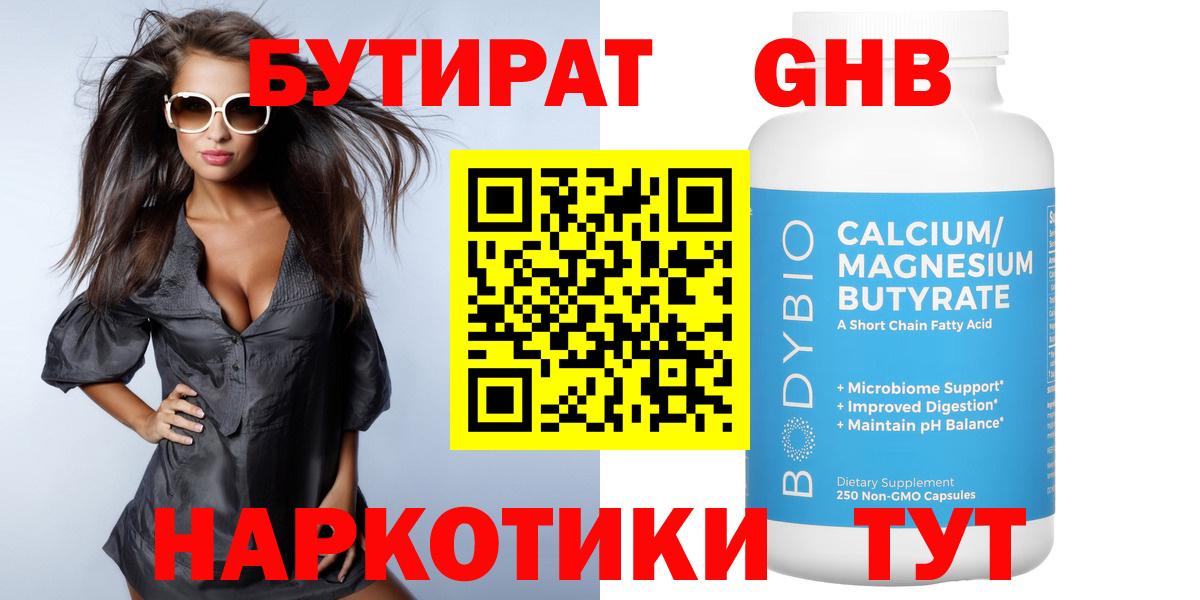 БУТИРАТ оксана  Вход с VPN  Аша 