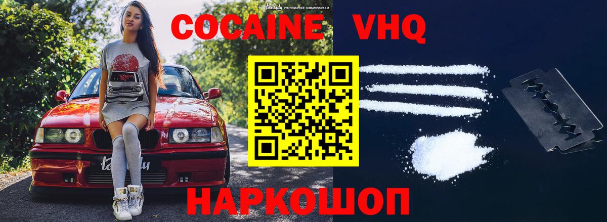 Cocaine 97%  Кокаин  COCAIN Боливия  Аша  Вход с VPN 