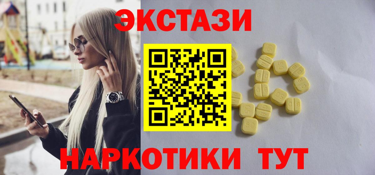 Экстази louis Vuitton  Вход с VPN  Экстази  Аша 