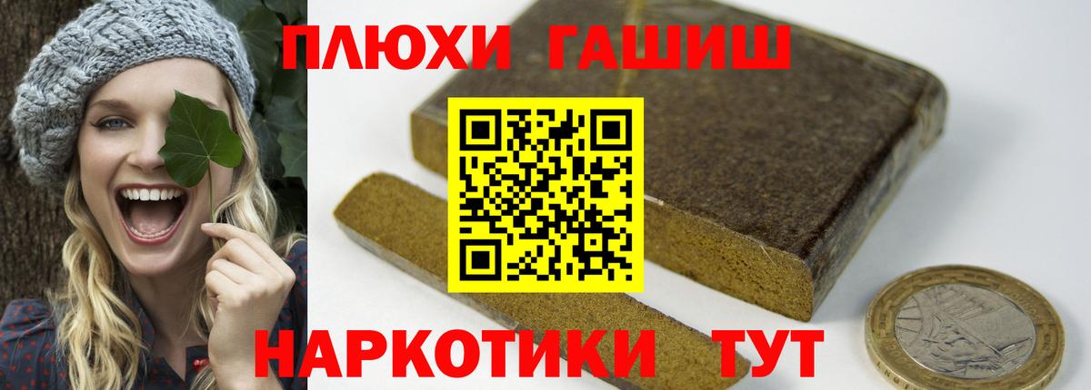 Гашиш hashish Аша