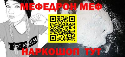 MESCALINE Уссурийск