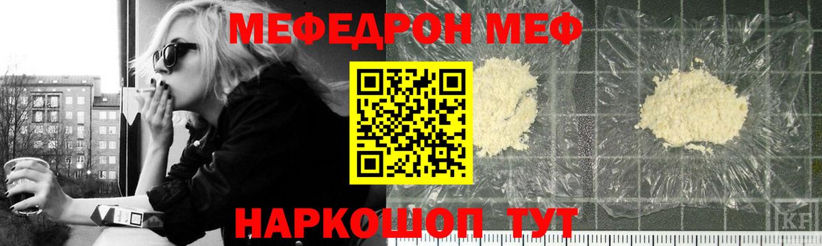 МЯУ-МЯУ  Меф мука  МЕФ 4 MMC  Вход с VPN  Аша 
