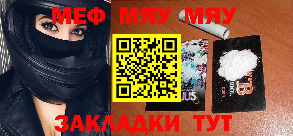 Мефедрон  Аша