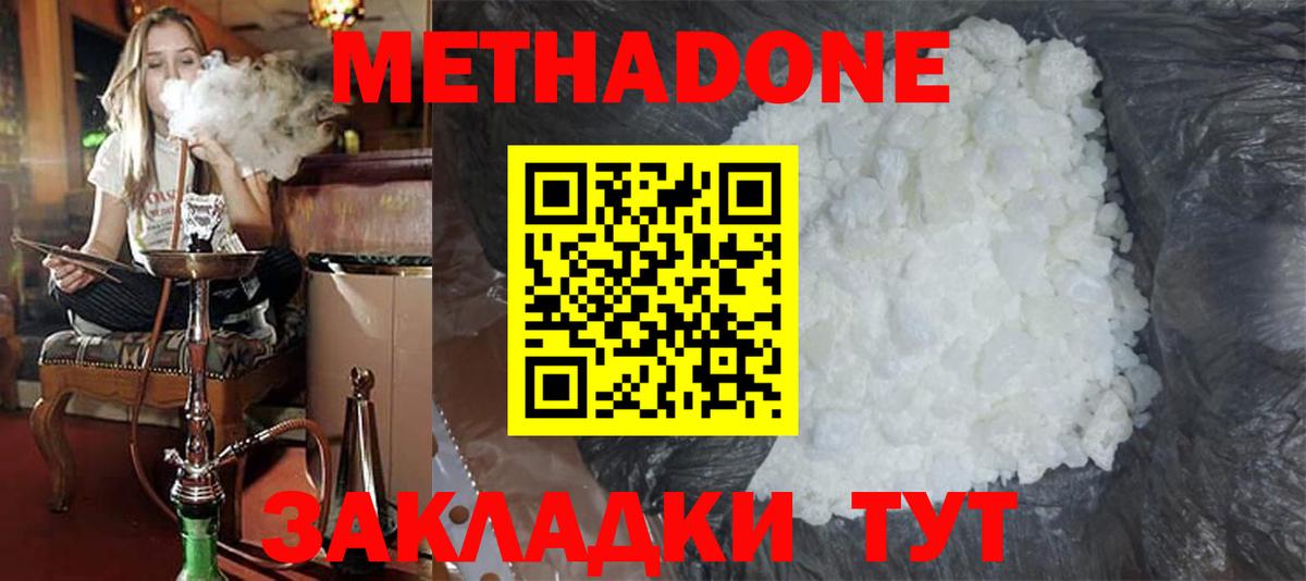 МЕТАДОН methadone Аша