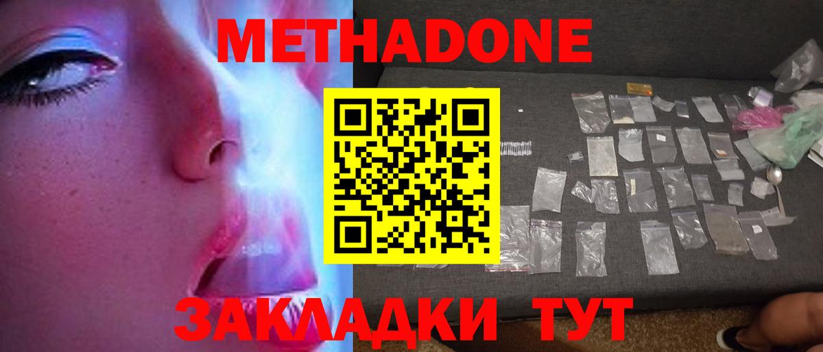 МЕГА как зайти  Вход с VPN  Аша  Метадон methadone  Метадон белоснежный 