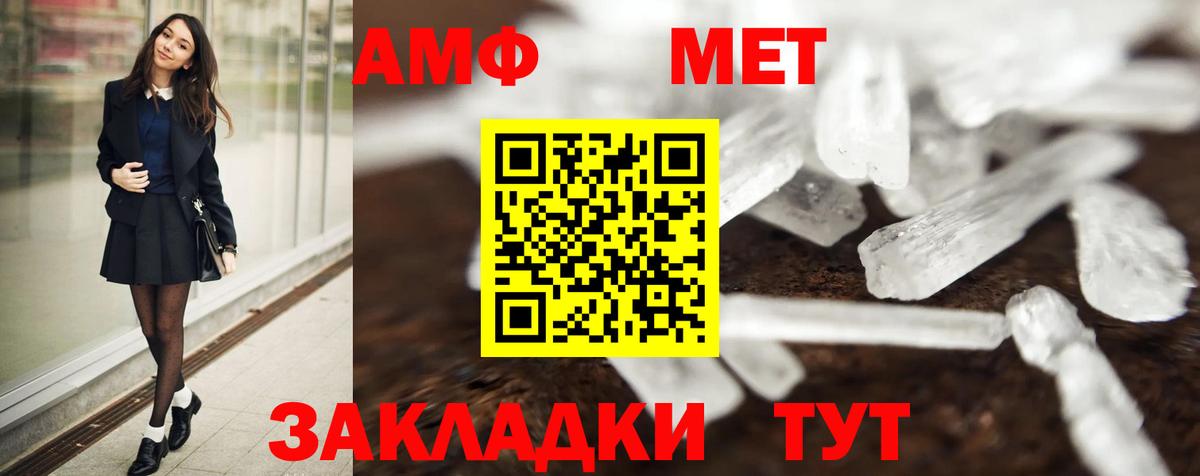 Метамфетамин кристалл Аша