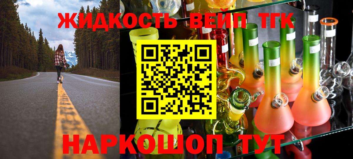 Аша  Дистиллят ТГК вейп с тгк  ТГК THC oil  Вход с VPN 
