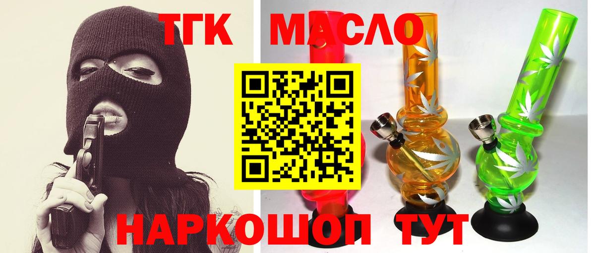 Дистиллят ТГК вейп с тгк Аша